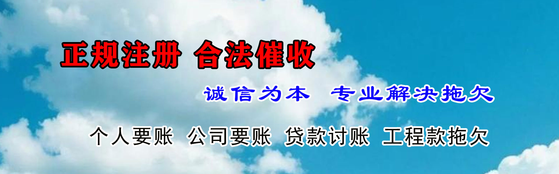 全南催钱公司