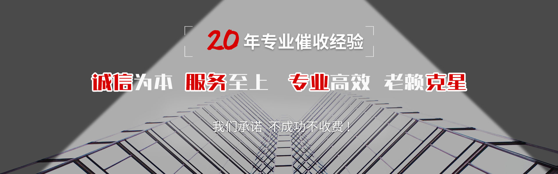 全南收债公司